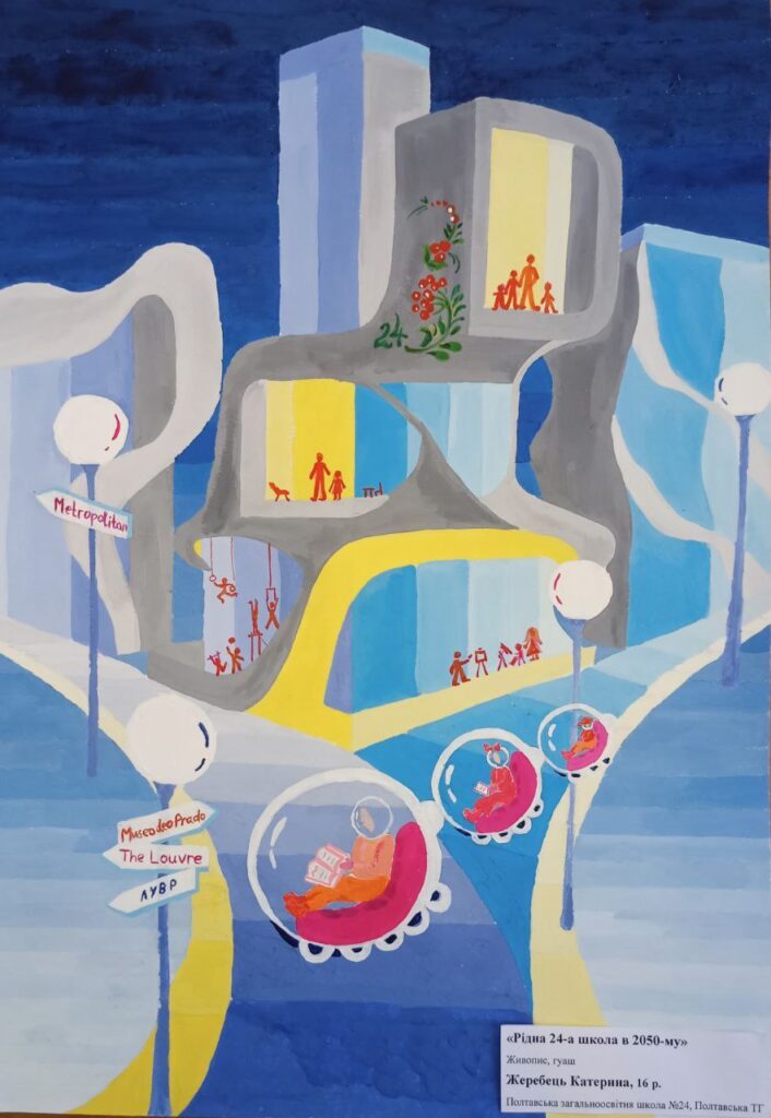 Школа 24 Жеребець Катерина ЗОШ24