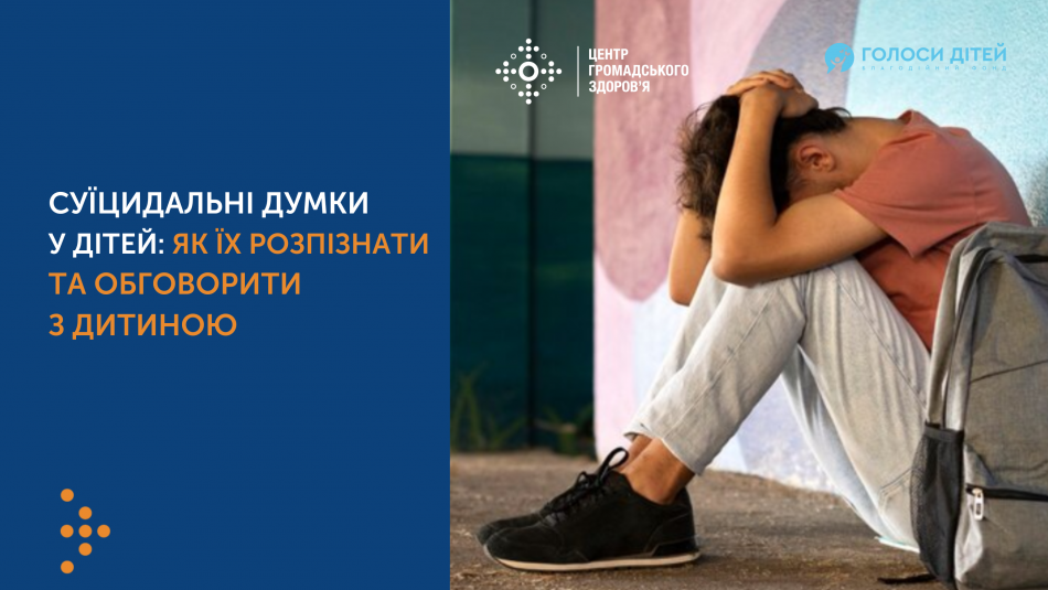 suicidalni dumki u ditei