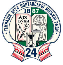Гімназія №24 Полтавської міської ради