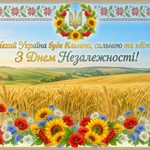den nezalejnosti ukraine