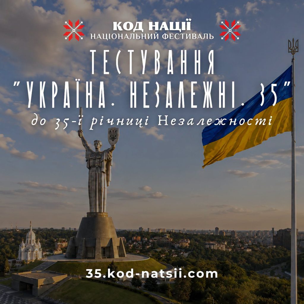 poster kod nacii