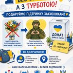 poster 1 veresnya bes buketiv
